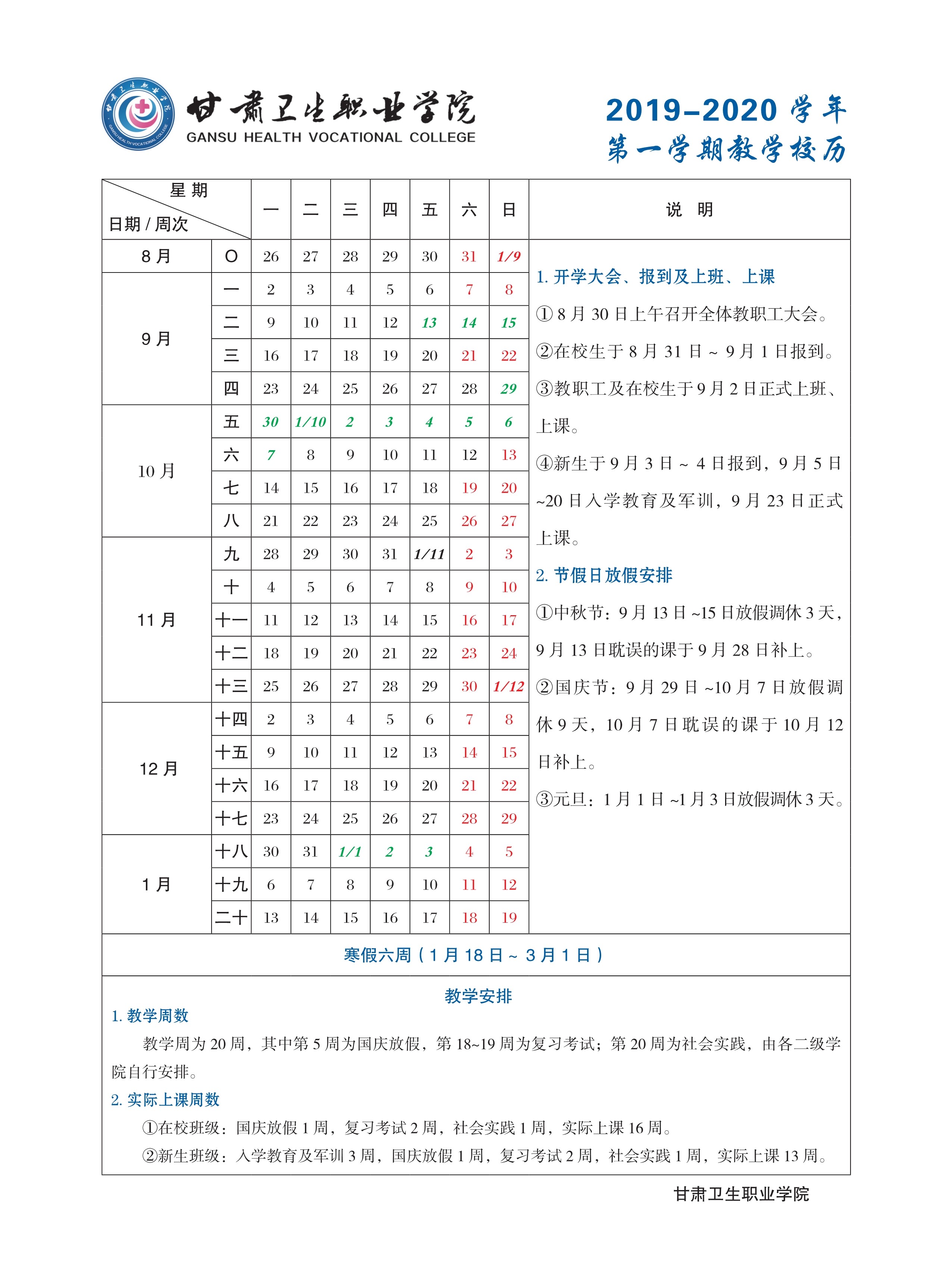 2018-2019-2校歷A4_1.jpg