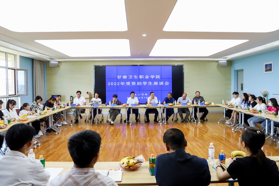 學校召開2022年受資助學生座談會