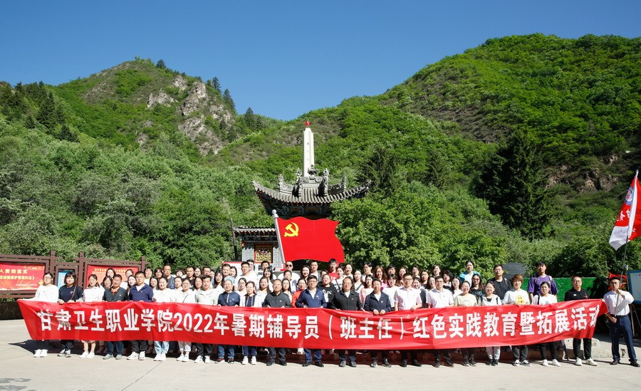 2022年暑期思政課教師、輔導員紅色實踐教育暨拓展活動順利完成